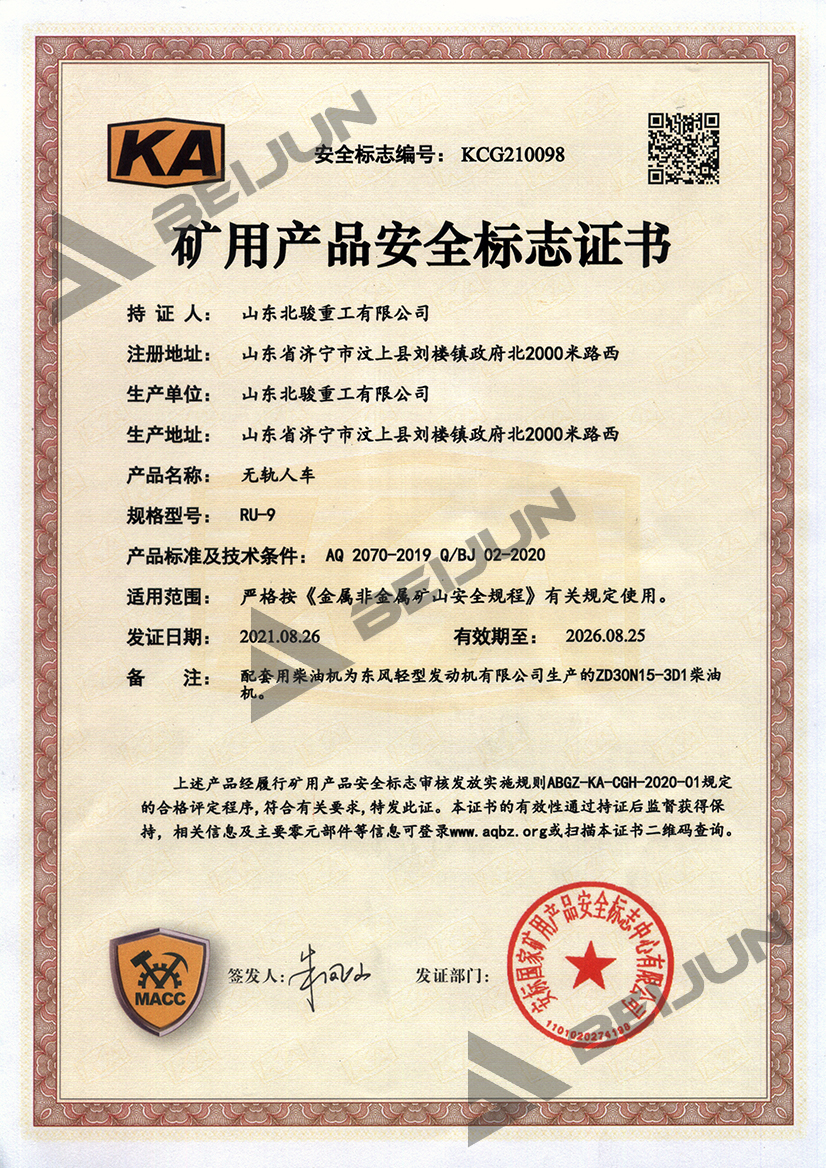 Certificat de Sécurité des Équipements Minier