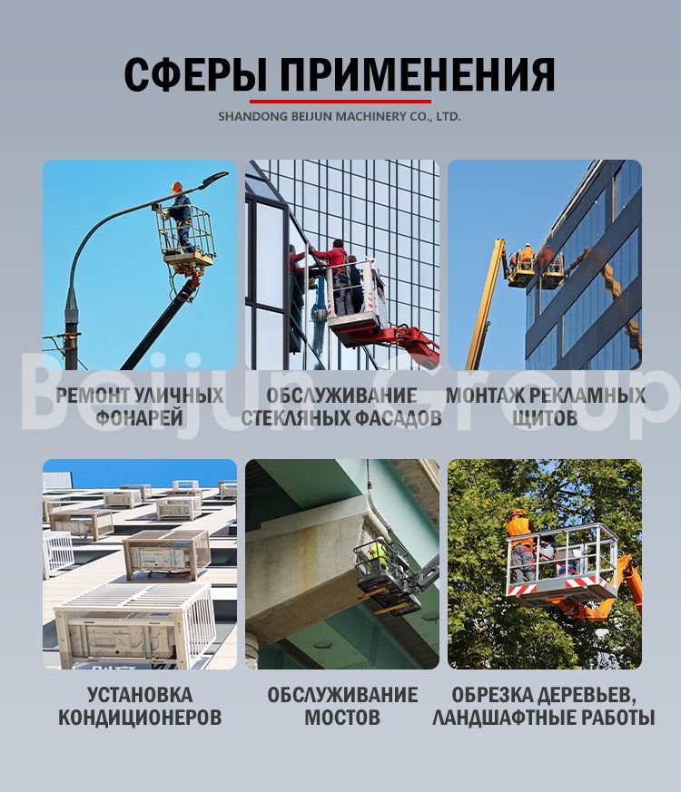 25м Автоподъемники