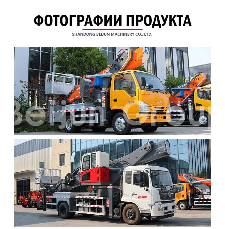 25м Автоподъемники