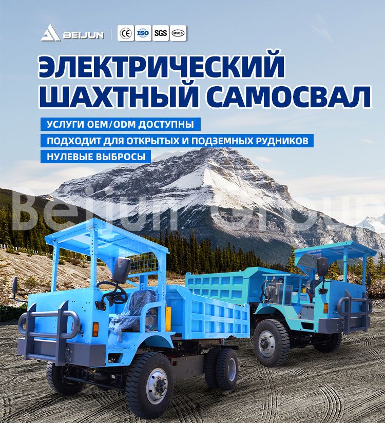 Самосвалы для горнодобывающей промышленности Самосвалы для горнодобывающей промышленности