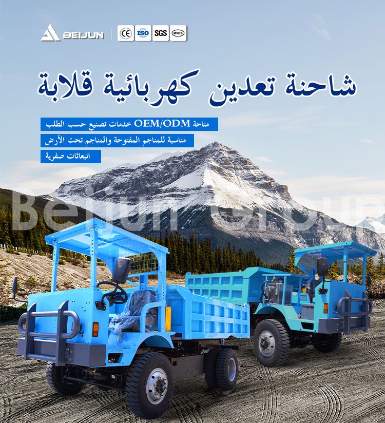 شاحنات التعدين شاحنات التعدين
