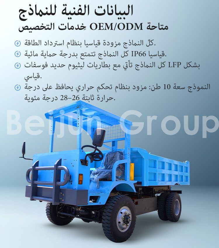 شاحنات التعدين شاحنات التعدين