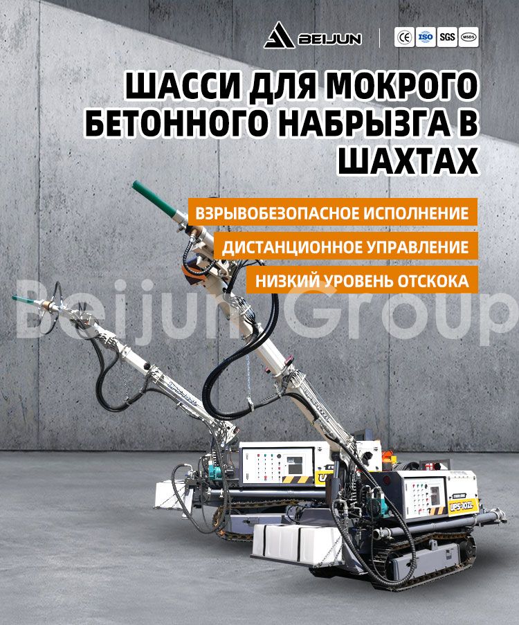 тележка для влажного распыления тележка для влажного распыления