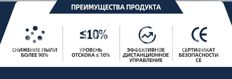 тележка для влажного распыления тележка для влажного распыления