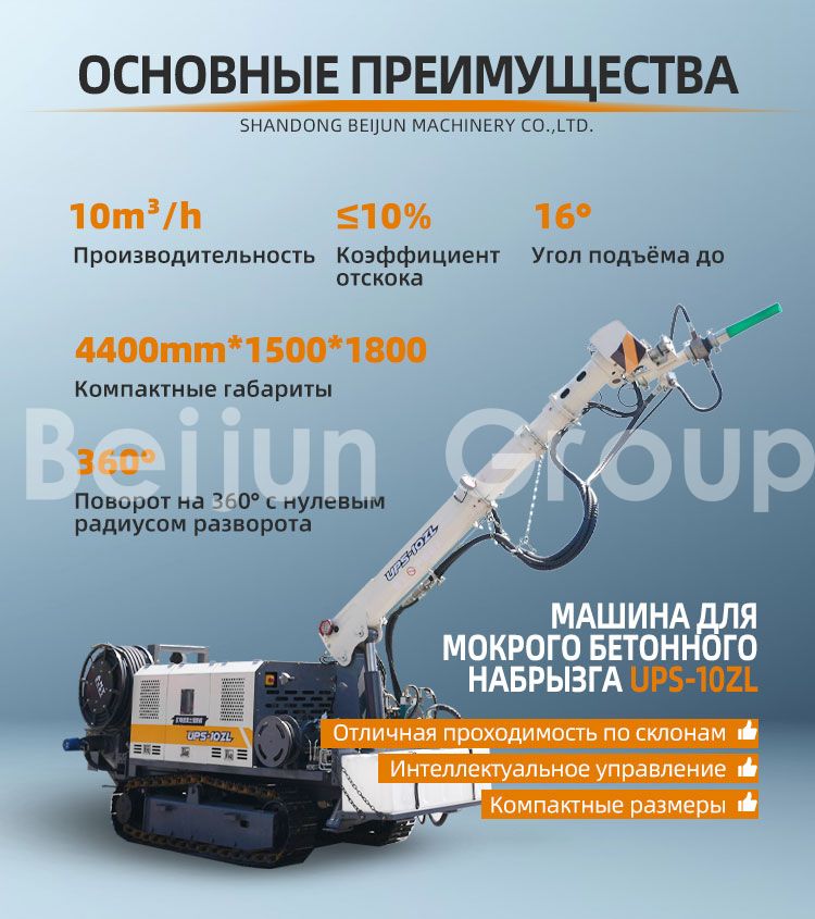 тележка для влажного распыления тележка для влажного распыления
