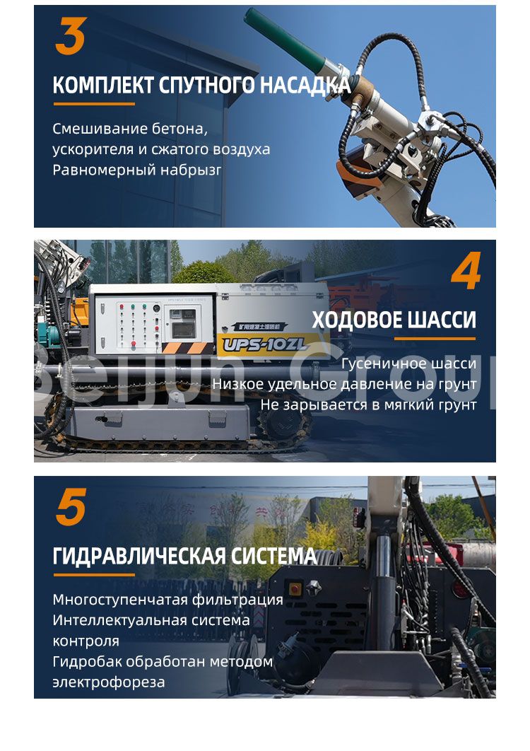 тележка для влажного распыления тележка для влажного распыления