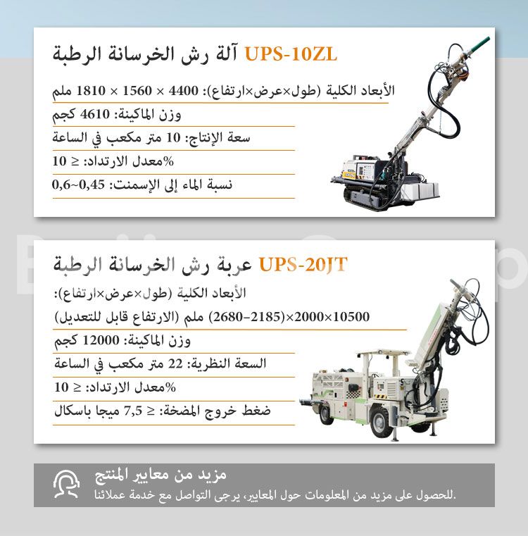عربة رش رطبة عربة رش رطبة
