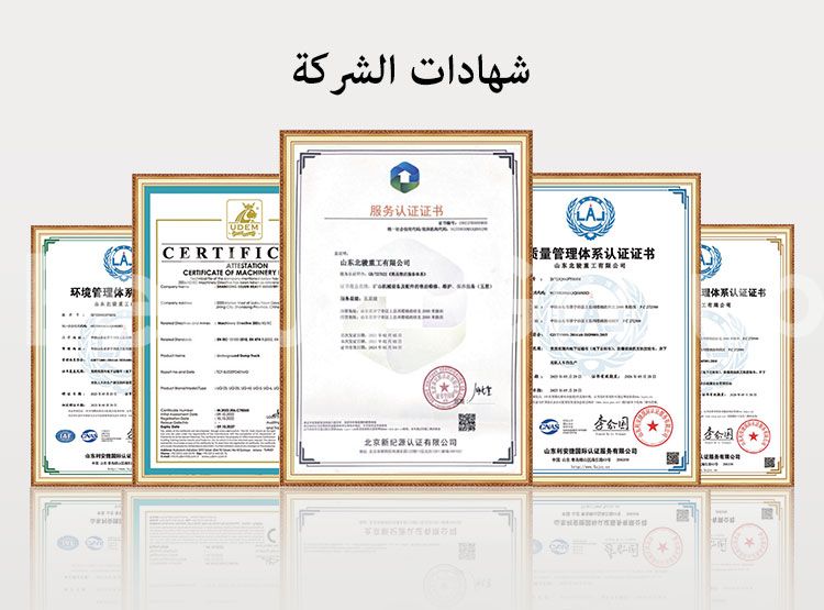 عربة رش رطبة عربة رش رطبة