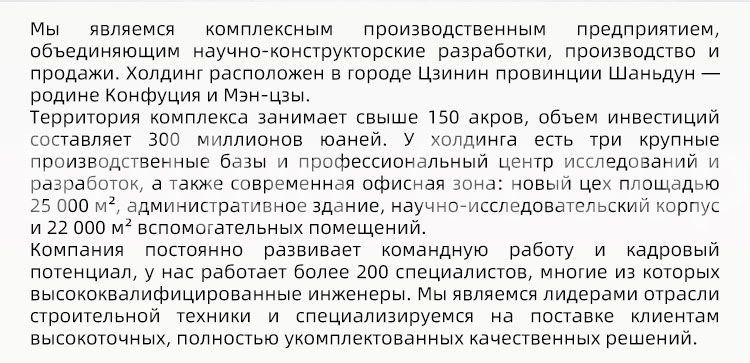 Подъемная платформа ножничного типа