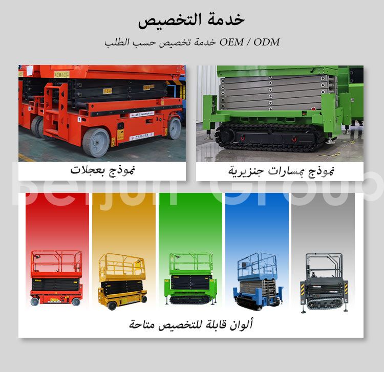 منصة رفع مقصية