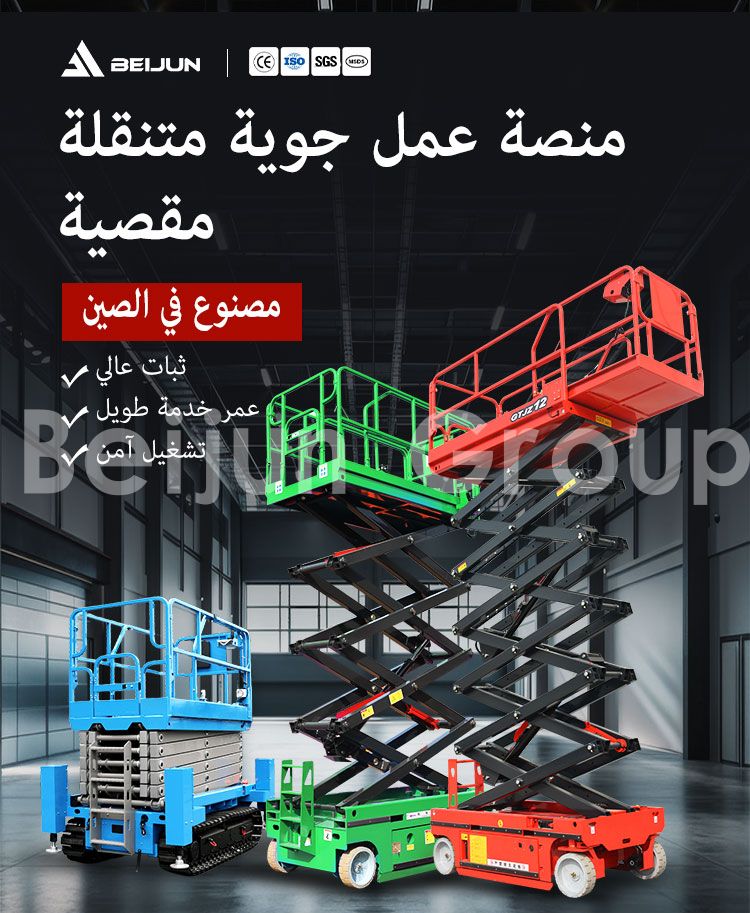 منصة رفع مقصية